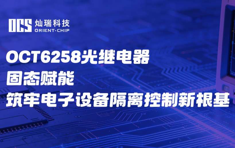 光继电器6258画板 2.jpg